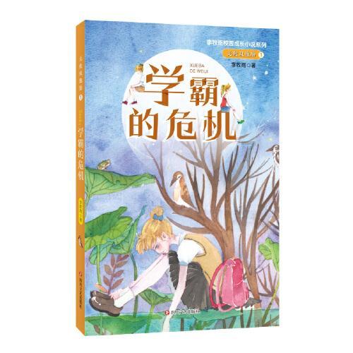 上仙有毒